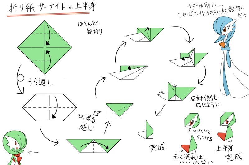Оригами покемоны из бумаги схемы