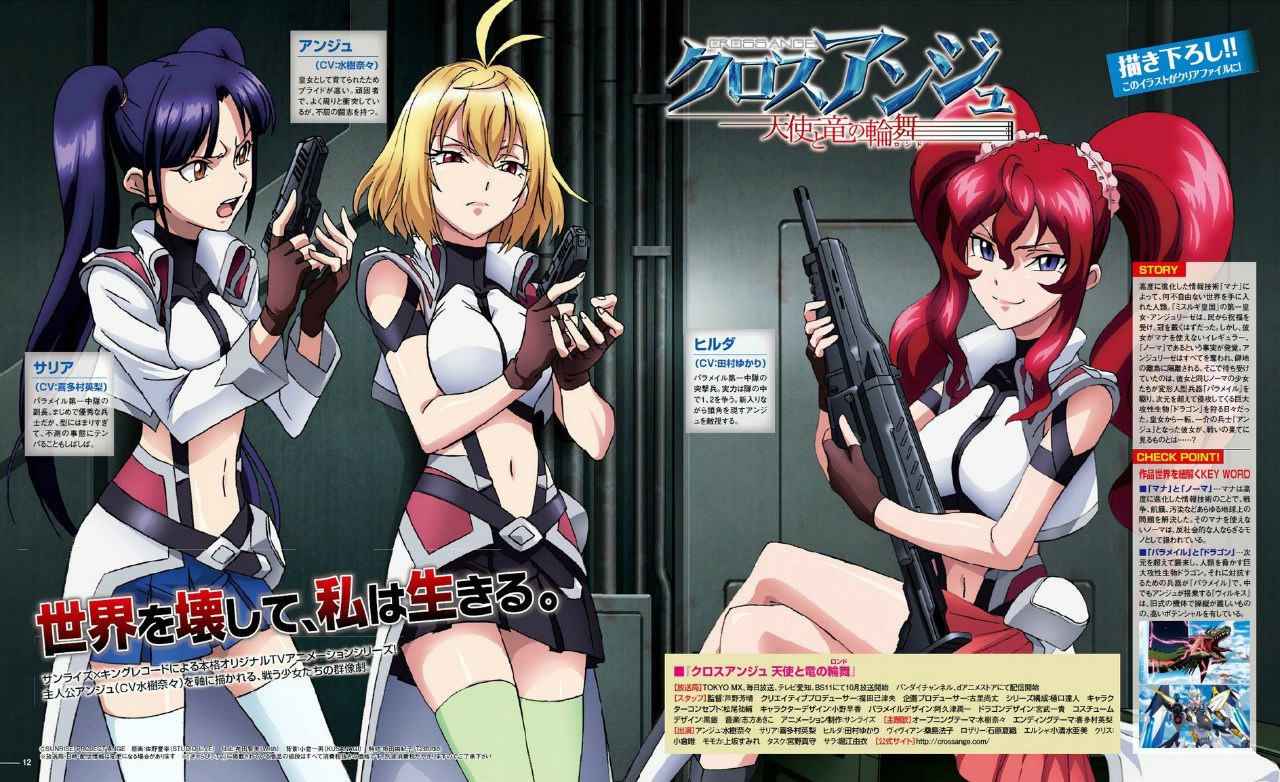 Gt Cross Ange Mentioned Gt Swell Added By Justleaving At Feminism