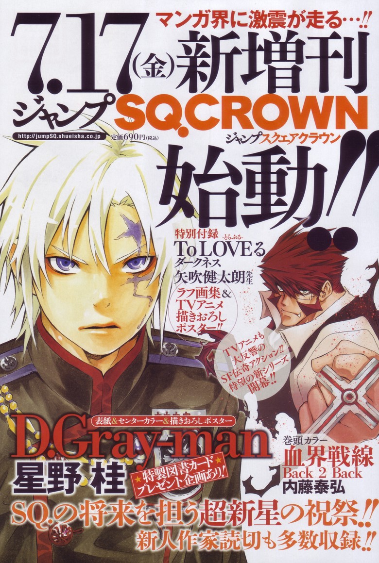 フレッシュ D Gray Man アニメ 再開 すべてのアニメ画像